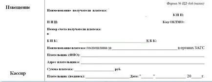 Кой плаща съдебните разходи в случай на развод, както и каква сума за плащане