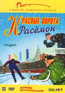 Капани за котки (1986) - Гледай онлайн