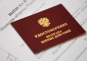 Предимства и плащания за ветерани от боевете в Чечения през 2017 г.