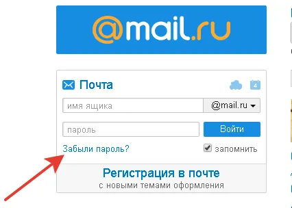Потребителско име и парола, която е и как да го създаде