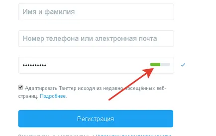 Потребителско име и парола, която е и как да го създаде