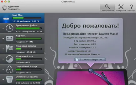 Mac OS X как да премахнете напълно програмата от Mac OS