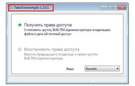 Топ съвети за това как да инсталирате темата на прозорци 7