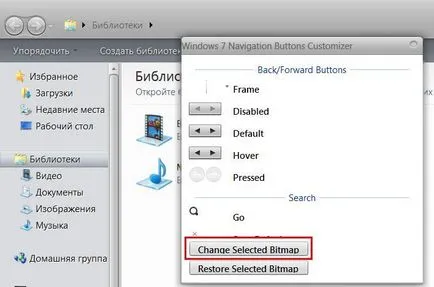 Топ съвети за това как да инсталирате темата на прозорци 7