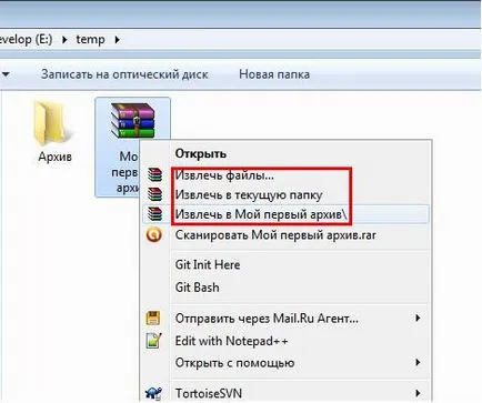Топ съвети за това как да инсталирате темата на прозорци 7