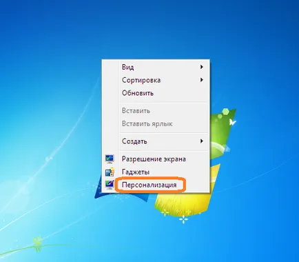 Топ съвети за това как да инсталирате темата на прозорци 7