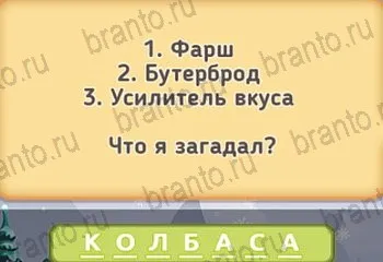 Маша и Мечокът 3 - отговори на игра и съученици нива 21-40