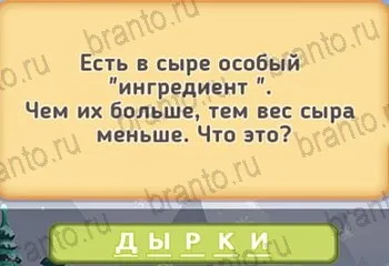 Маша и Мечокът 3 - отговори на игра и съученици нива 21-40
