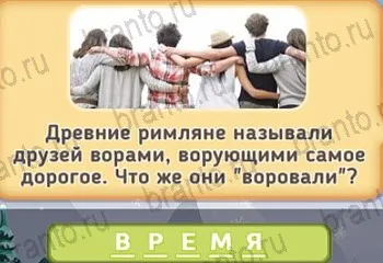 Маша и Мечокът 3 - отговори на игра и съученици нива 21-40