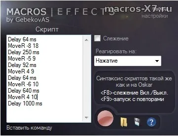 Макро към нормална мишка