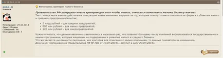 Една малка компания на референтни критерии през 2016 г. (на критериите на малко предприятие) критериите за класифициране на малък бизнес през 2016 г.