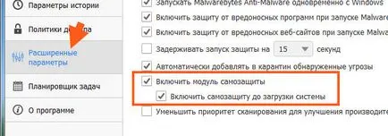 Malwarebytes Anti-Malware за тази програма и дали е необходимо