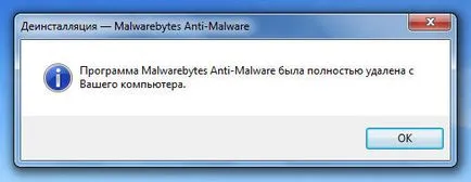 Malwarebytes Anti-Malware за тази програма и дали е необходимо