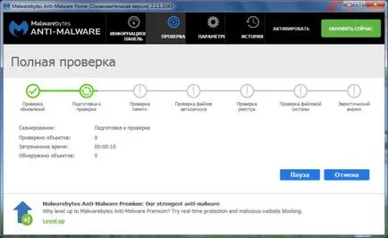 Malwarebytes Anti-Malware за тази програма и дали е необходимо
