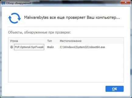 Malwarebytes Anti-Malware за тази програма и дали е необходимо
