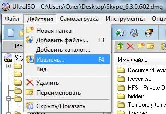 Отваряш DMG файл