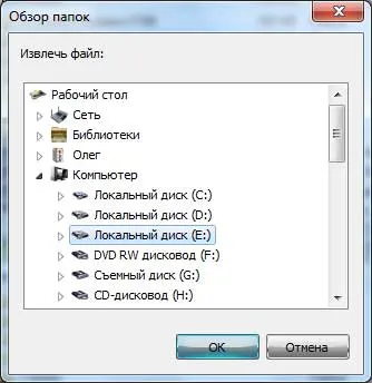Отваряш DMG файл