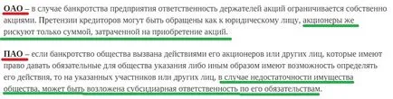 РП се различава от АД