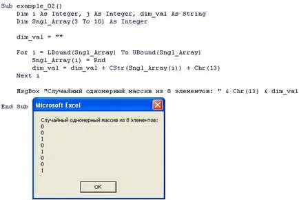 Масивите VBA - концепцията и измерение на масива
