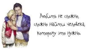 Мисли за любовта от разстояние, скрити фактори