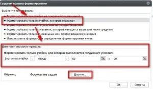 Промяна на цвета на клетката в зависимост от стойността на Excel