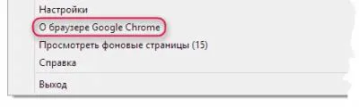 Методи за актуализиране на Google Chrome браузър на няколко устройства
