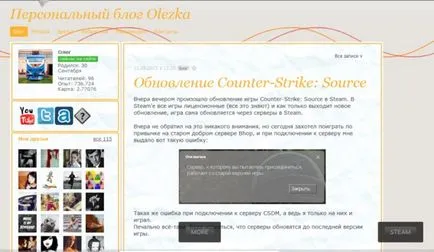 Становище на актуализация пара бета - блог е преместен на
