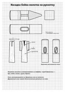 Hammer с ръцете си, за да се създаде инструмент, с ръцете си (74 снимки)
