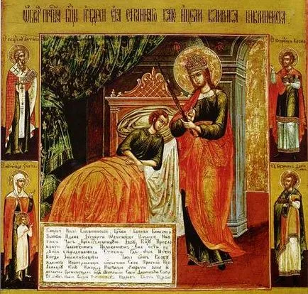 Молитва Богородица 