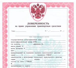 Възможно ли е да пътуват без пълномощно, когато имате нужда от него