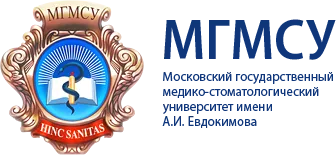 Московския държавен университет по медицина и стоматология