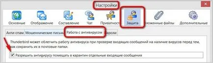 Mozilla Thunderbird водач пълно използване