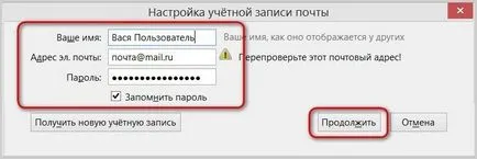 Mozilla Thunderbird водач пълно използване