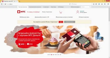 MTS баланс върху баланса на живо екран, как да се получи, как да се свържете