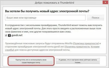 Mozilla Thunderbird водач пълно използване