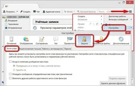Mozilla Thunderbird водач пълно използване