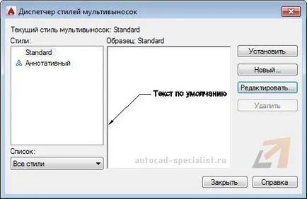 Multileader в AutoCAD