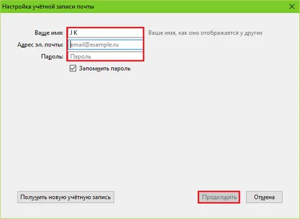 Mozilla Thunderbird, компютърни съвети