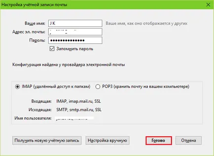 Mozilla Thunderbird, компютърни съвети