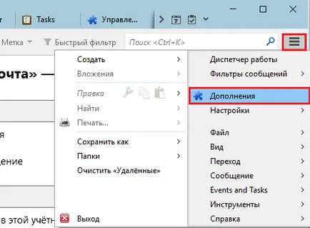 Mozilla Thunderbird, компютърни съвети