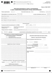 В данъчната декларация на КС за 2016 г., попълване модел, нова форма (тримесечие расте старт) В данъчната декларация на КС за 2016 г., попълване модел, нова форма