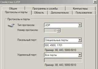 Създаване VPN прозорци 10 юли 8 XP, създаване на сървъра VPN, грешка ( Конфигуриране на VPN прозорци 10 август 7 XP, създавайки грешка VPN сървър
