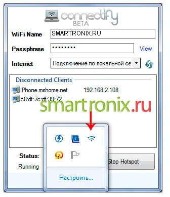 Създаване connectify - как да се създаде програма за WiFi лаптоп Connectify