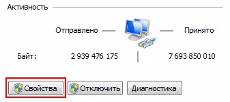 Конфигуриране на DNS на компютър с Windows