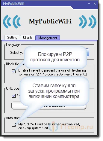 Конфигуриране на разпространението на Интернет Wi-Fi с лаптоп на Windows 8 и Windows 8