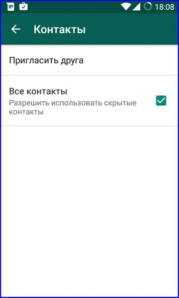 WhatsApp Preferences - Персонализиране на настройките за себе си пратеникът