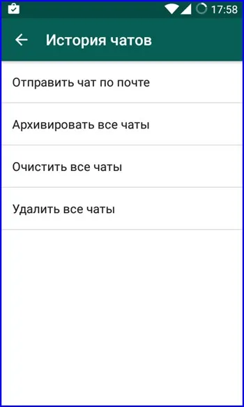 WhatsApp Preferences - Персонализиране на настройките за себе си пратеникът