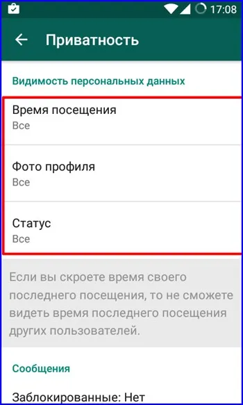 WhatsApp Preferences - Персонализиране на настройките за себе си пратеникът