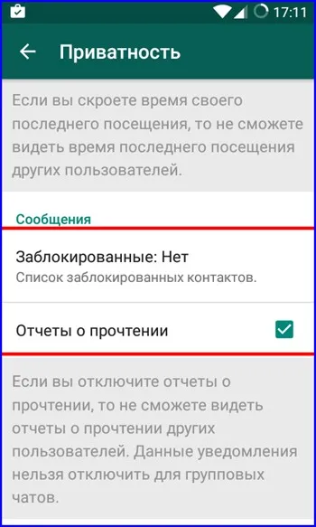 WhatsApp Preferences - Персонализиране на настройките за себе си пратеникът
