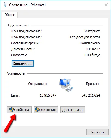 Конфигуриране на DNS на компютър с Windows